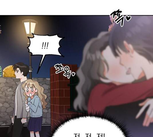 키스 식스 센스 30화 6