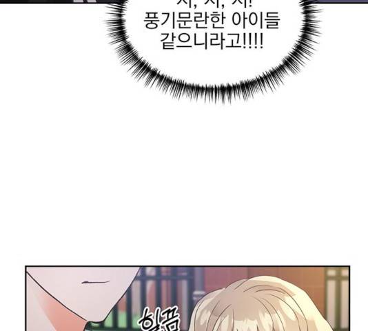 키스 식스 센스 30화 7