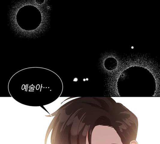 키스 식스 센스 30화 14