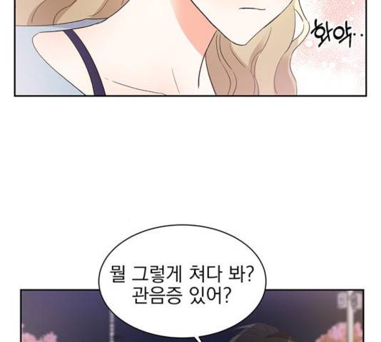 키스 식스 센스 30화 17