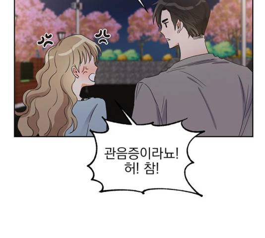 키스 식스 센스 30화 18