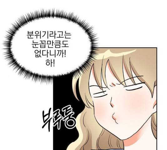 키스 식스 센스 30화 19