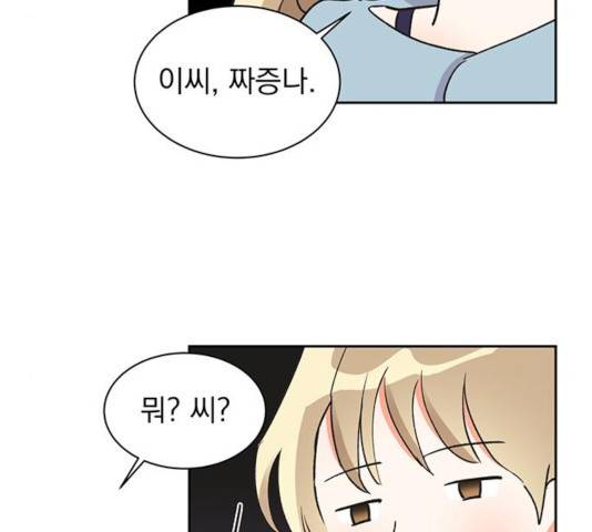 키스 식스 센스 30화 20