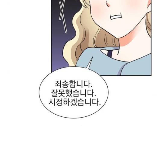 키스 식스 센스 30화 21