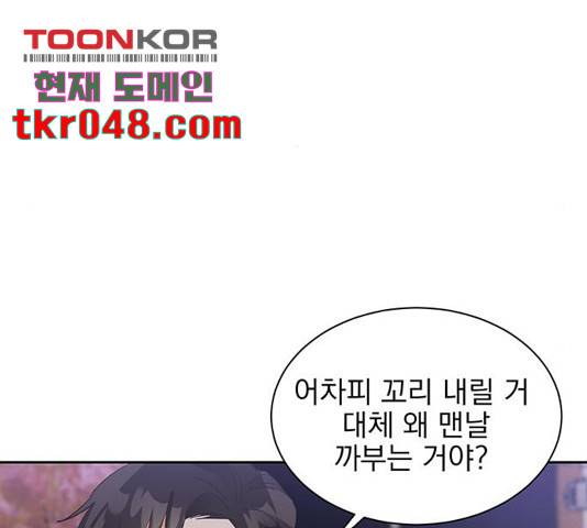 키스 식스 센스 30화 22