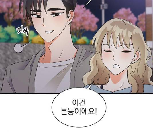키스 식스 센스 30화 23