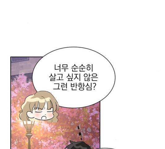 키스 식스 센스 30화 24