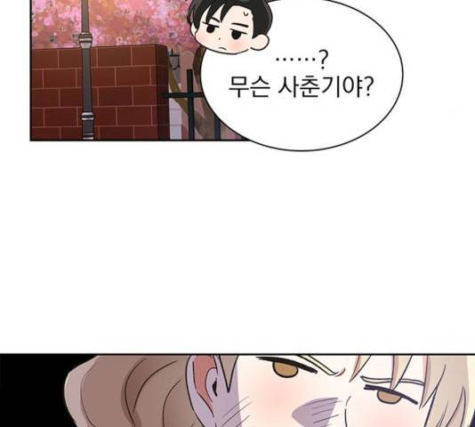 키스 식스 센스 30화 25
