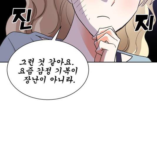 키스 식스 센스 30화 26