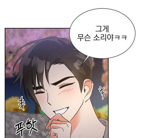 키스 식스 센스 30화 27