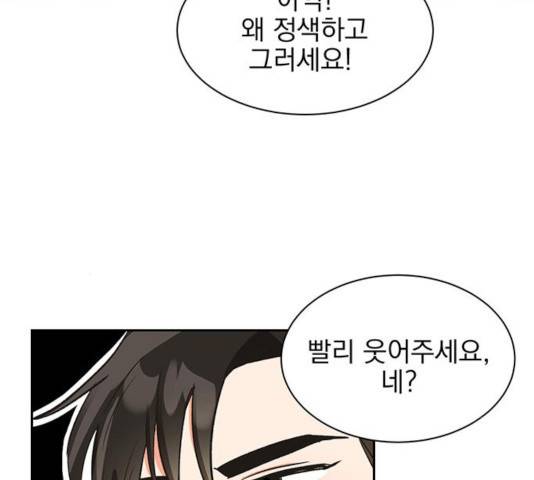 키스 식스 센스 30화 33
