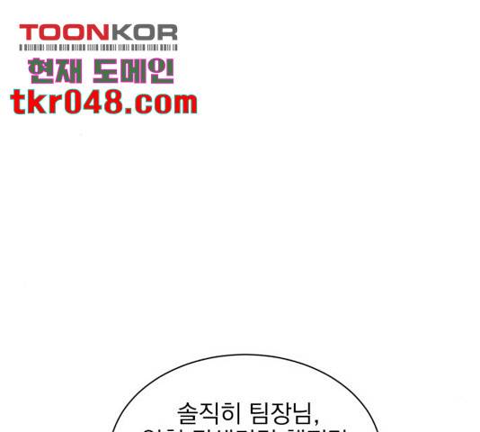 키스 식스 센스 30화 35