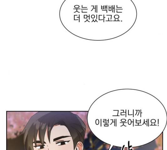 키스 식스 센스 30화 37
