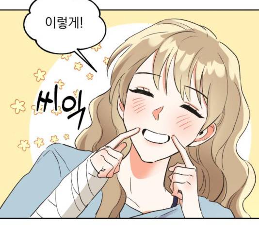 키스 식스 센스 30화 39