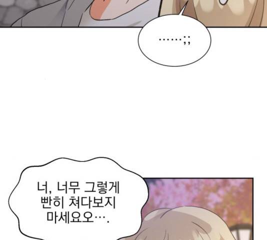키스 식스 센스 30화 41