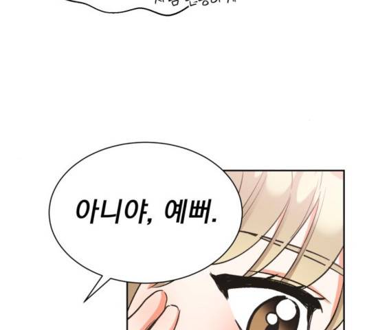 키스 식스 센스 30화 43