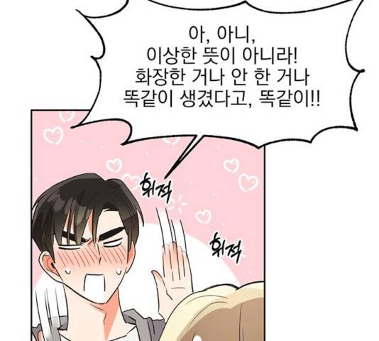 키스 식스 센스 30화 50
