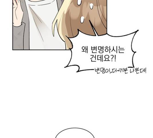 키스 식스 센스 30화 51