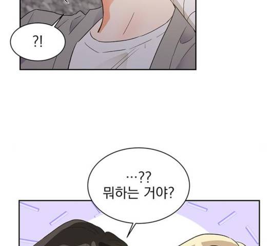 키스 식스 센스 30화 54