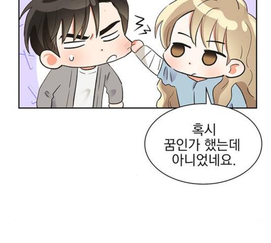키스 식스 센스 30화 55