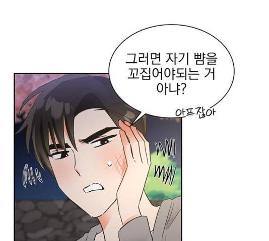 키스 식스 센스 30화 56