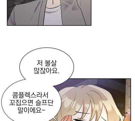 키스 식스 센스 30화 57