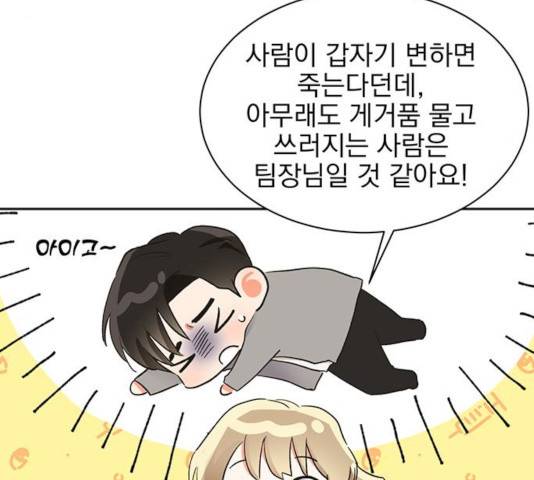 키스 식스 센스 30화 59