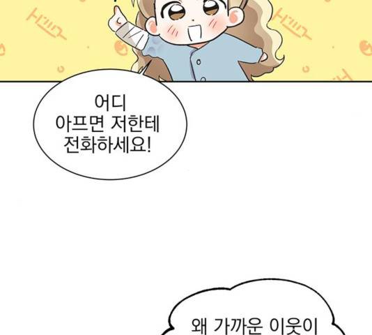 키스 식스 센스 30화 60