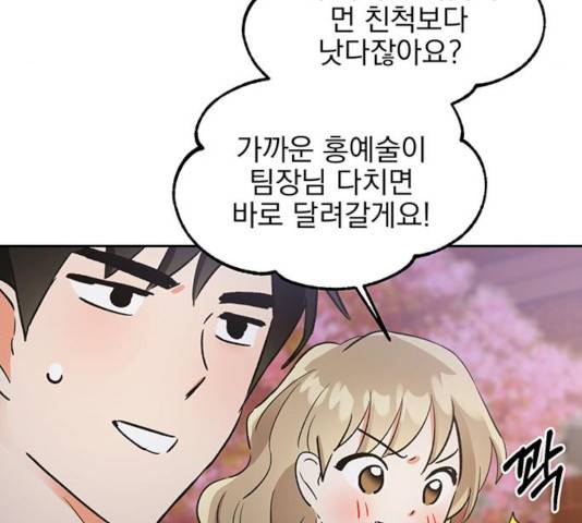 키스 식스 센스 30화 61