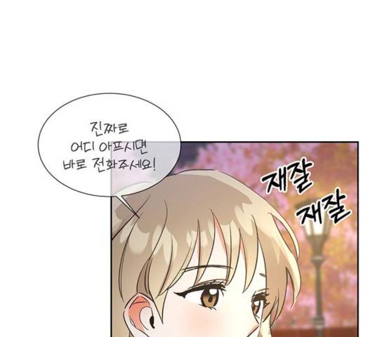 키스 식스 센스 30화 63