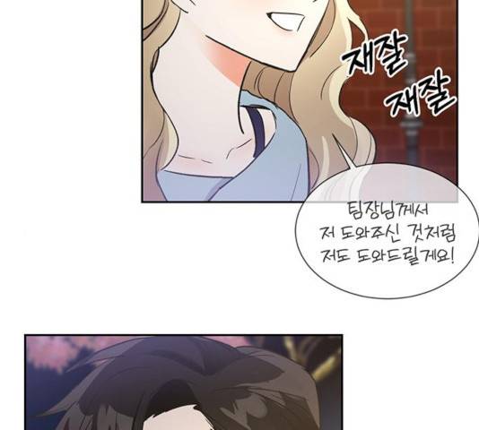 키스 식스 센스 30화 64