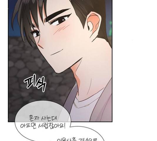 키스 식스 센스 30화 65