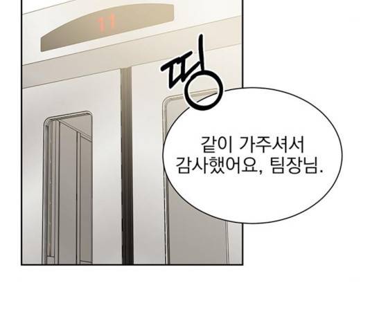 키스 식스 센스 30화 71