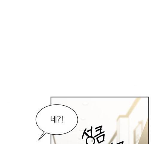 키스 식스 센스 30화 78