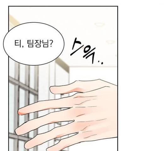 키스 식스 센스 30화 80