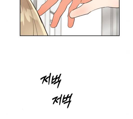 키스 식스 센스 30화 103