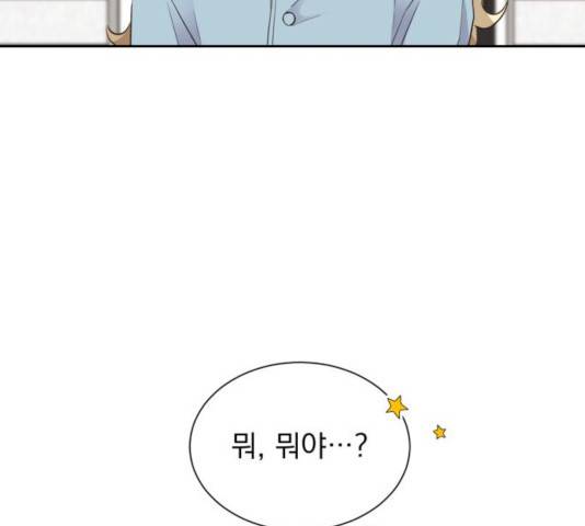 키스 식스 센스 30화 107