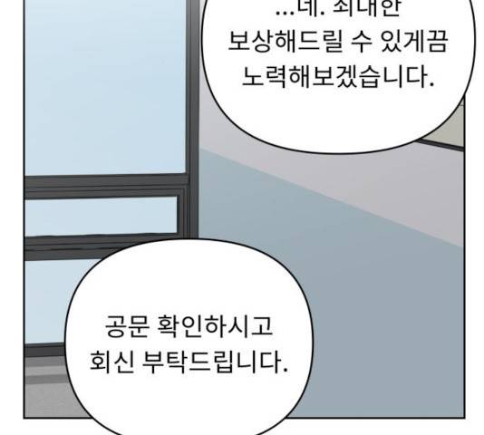사서고생! 8화 2