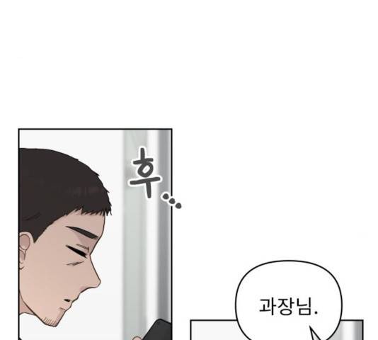 사서고생! 8화 5