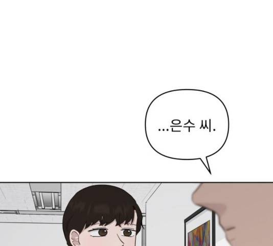 사서고생! 8화 7