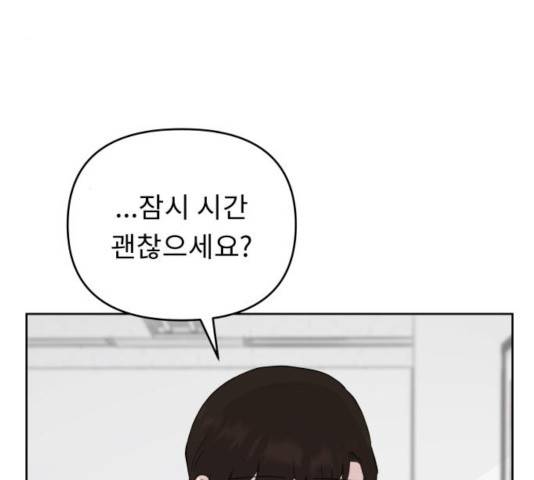 사서고생! 8화 9