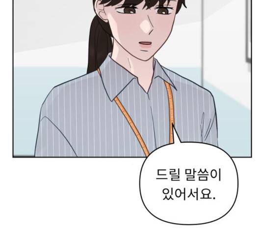 사서고생! 8화 10
