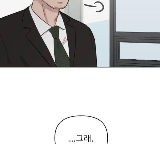 사서고생! 8화 12