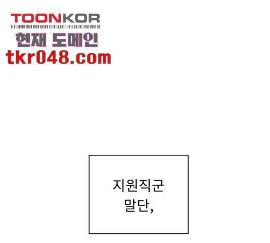 사서고생! 8화 21