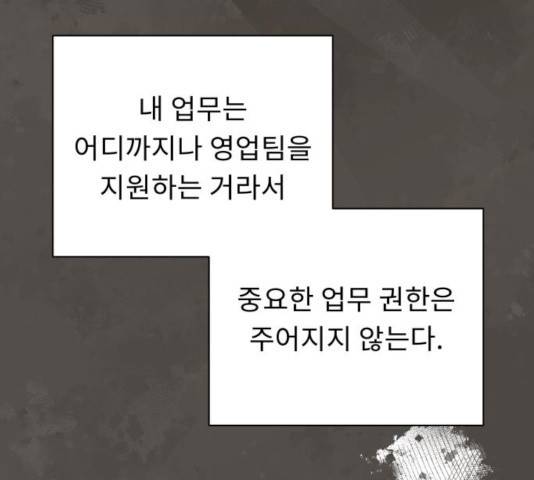 사서고생! 8화 24