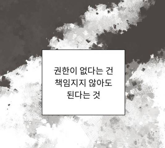 사서고생! 8화 25