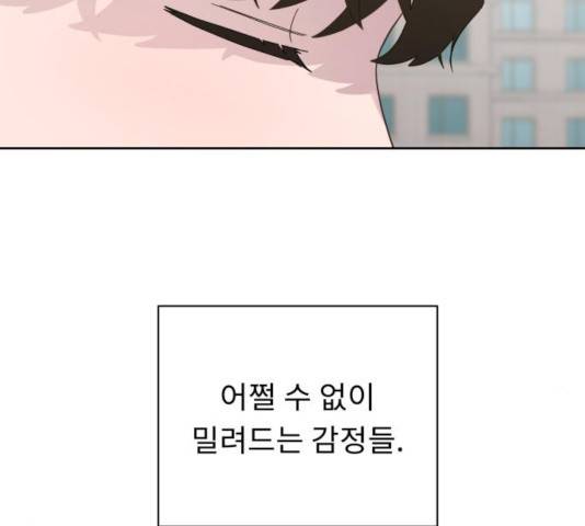 사서고생! 8화 29