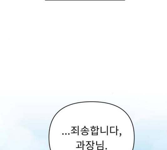 사서고생! 8화 30