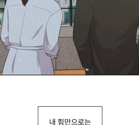 사서고생! 8화 32