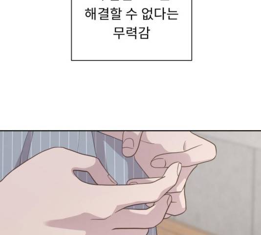 사서고생! 8화 33